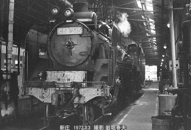 1973-3 新庄機関区へ行く : 鉄道写真家 岩堀春夫のblog3