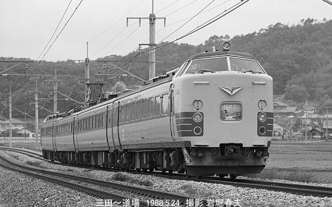 1988-5 福知山線 三田から神戸電鉄へ : 鉄道写真家 岩堀春夫のblog3