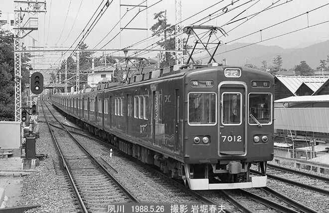 1988-5 阪急神戸線 夙川から中津へ : 鉄道写真家 岩堀春夫のblog3