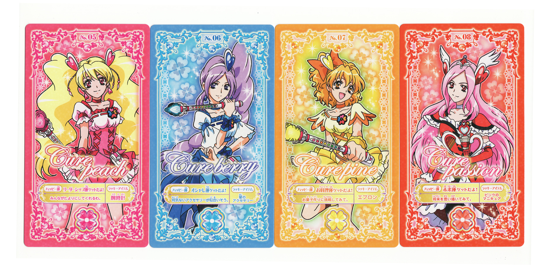 フレッシュプリキュア うらないカードガム 青い子が好き フレッシュプリキュア うらないカードガム 青い子が好き