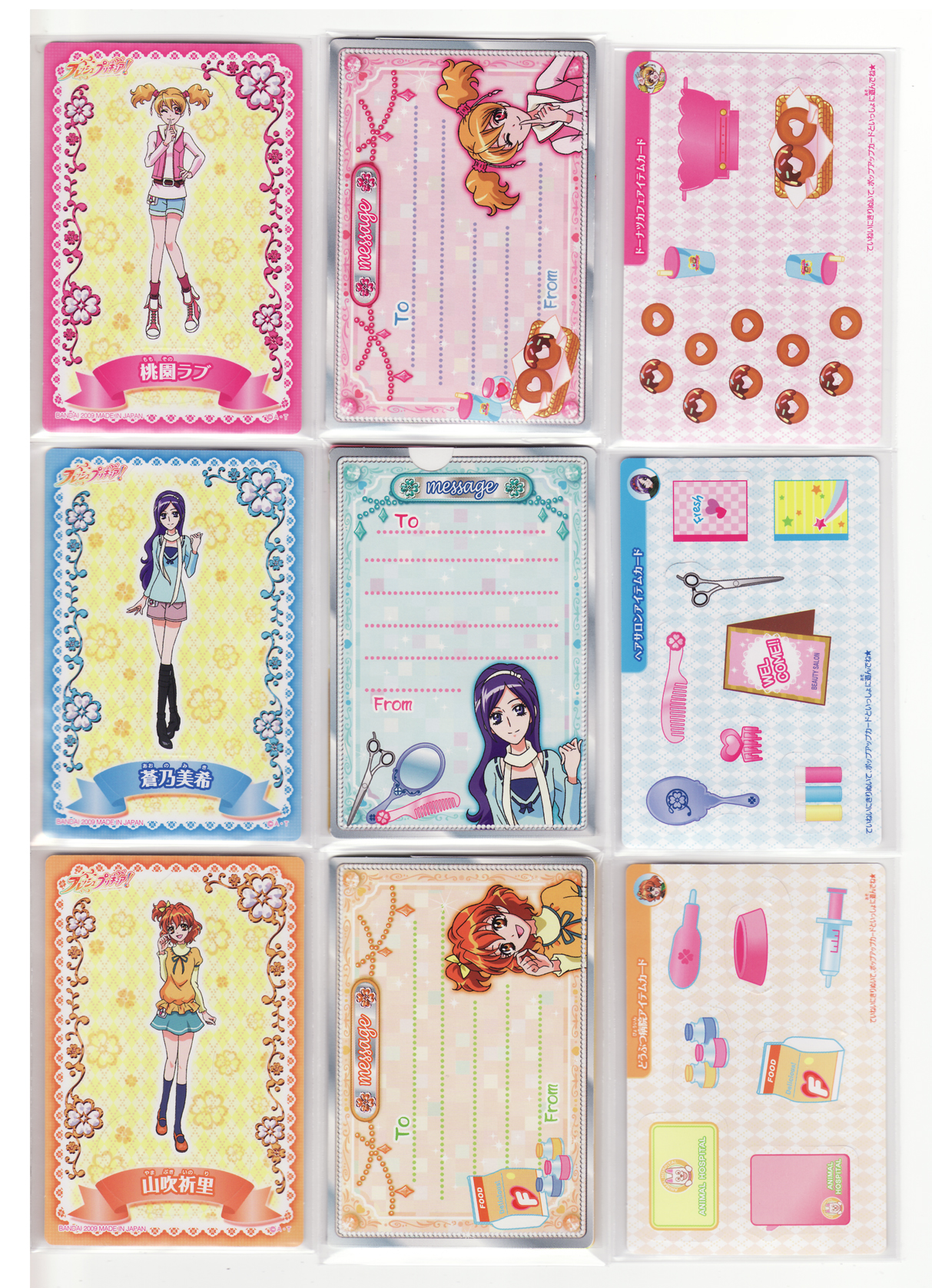 フレッシュ プリキュア! あそんで!ポップアップ☆カード フレッシュ プリキュア! あそんで!ポップアップ☆カード