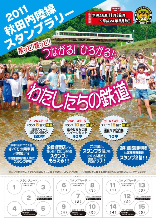 マイレールチラシ表_01