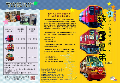 鉄3002