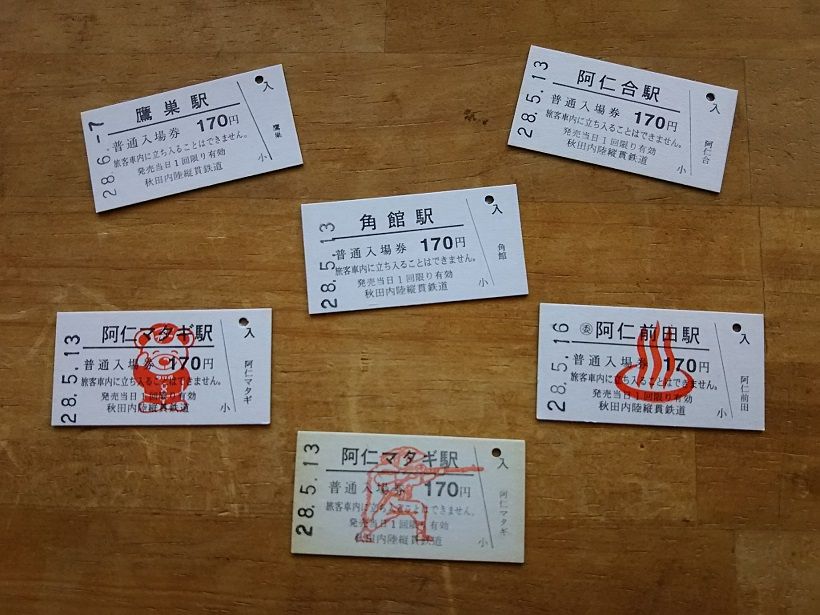 内陸線で硬券集め : 秋田内陸縦貫鉄道ブログ