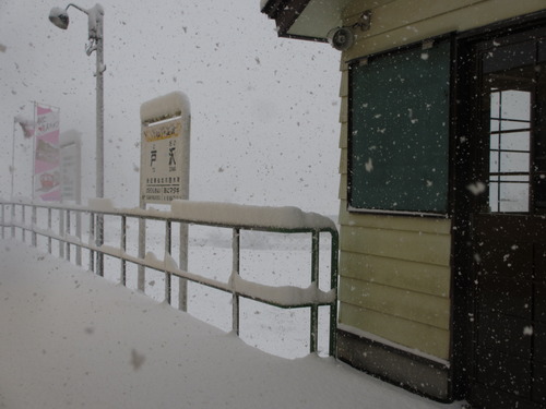 戸沢駅