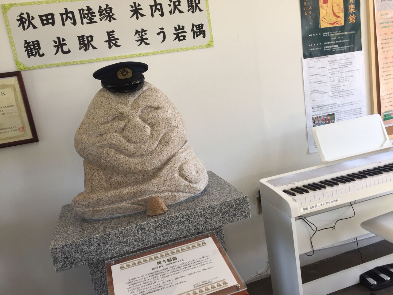 浜辺の歌が新しくなります 秋田内陸縦貫鉄道ブログ 浜辺の歌が新しくなります 秋田内陸縦貫鉄道ブログ