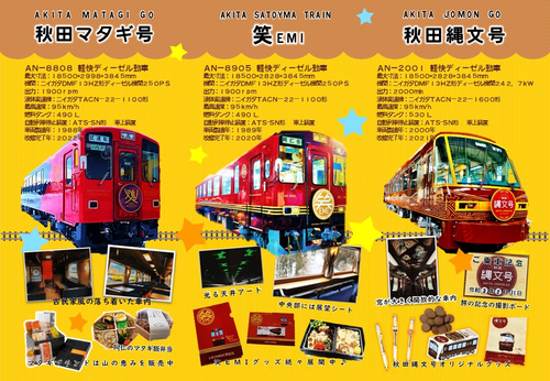 鉄3001