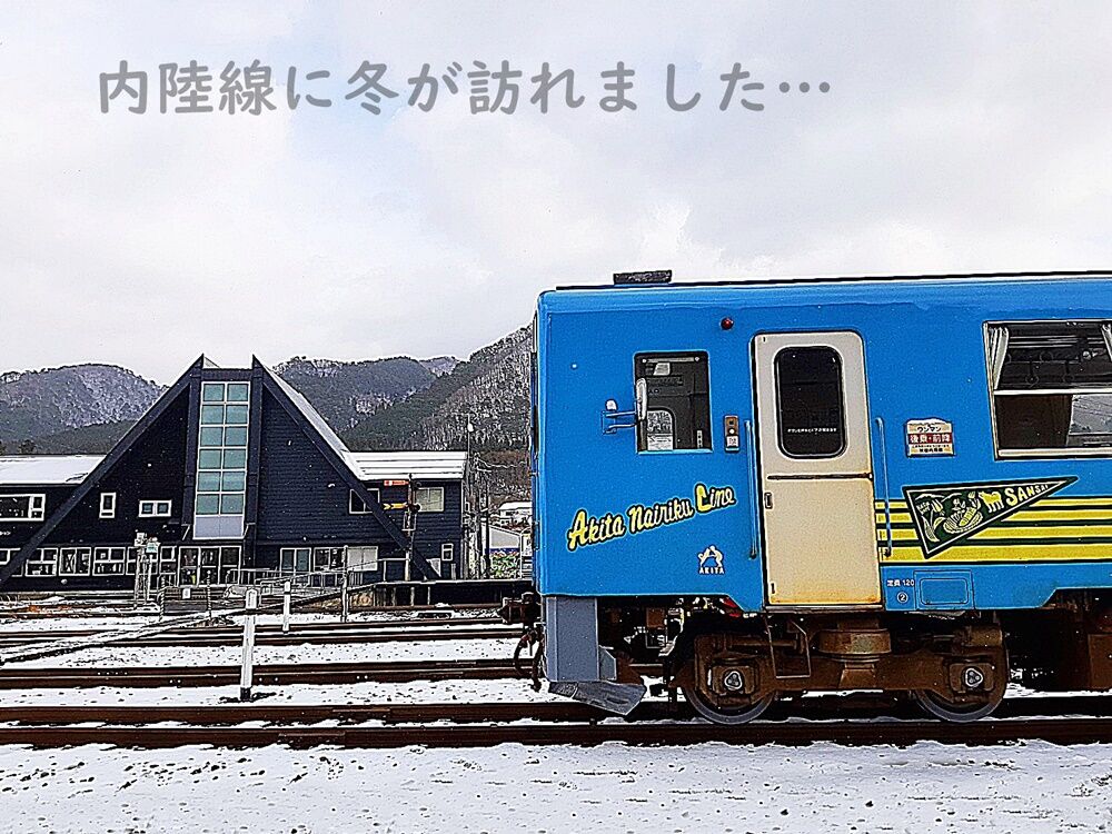 VOL.3 初代お座敷列車【AN8808】の紹介 : 秋田内陸縦貫鉄道ブログ
