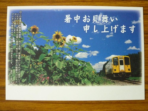 書中見舞い葉書 002