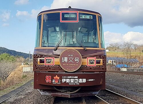 VOL.29 列車先頭で輝く灯 : 秋田内陸縦貫鉄道ブログ