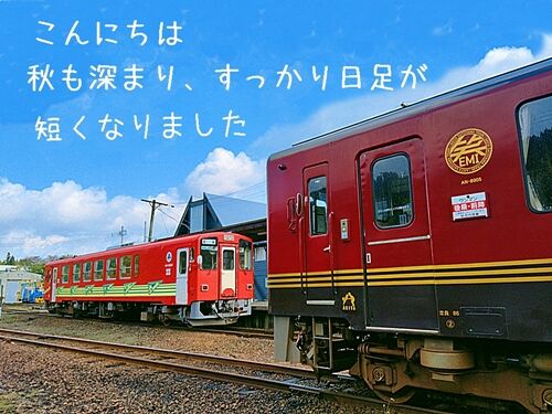 セブンカラー 七色の虹 : 秋田内陸縦貫鉄道ブログ