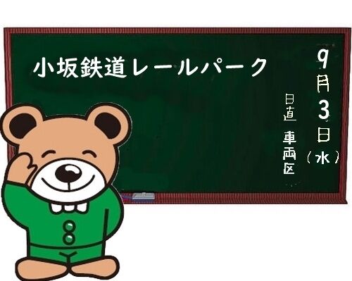 黒525557588888白「