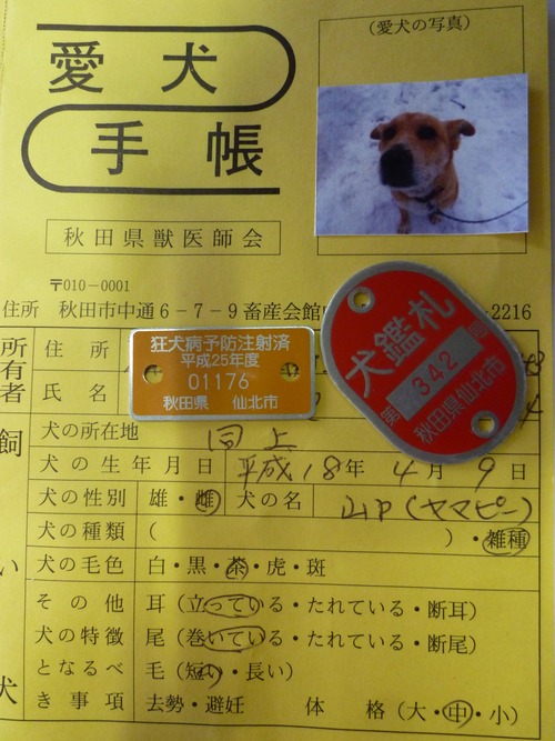 手帳