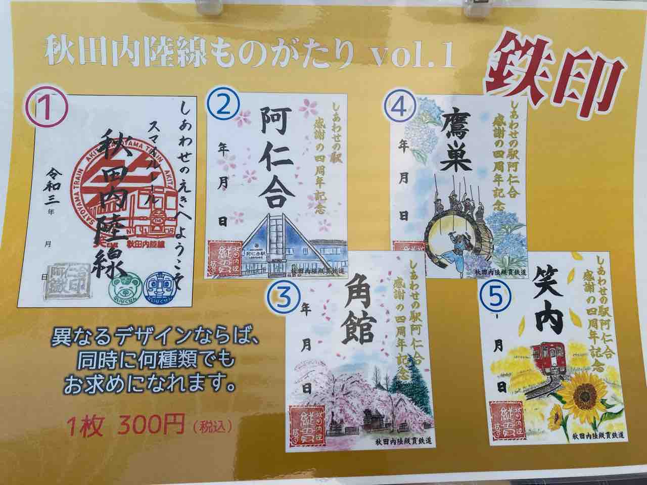たけちゃんねる 秋田内陸縦貫鉄道ブログ たけちゃんねる 秋田内陸縦貫鉄道ブログ