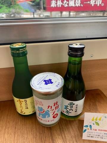 利き酒日本酒2019