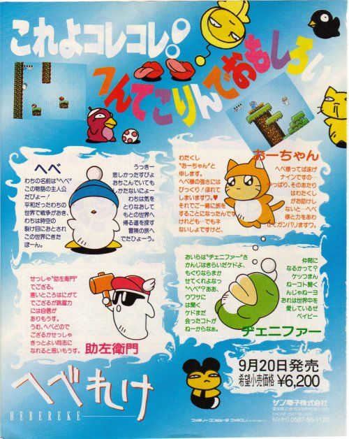 19年03月 へべれけはうす