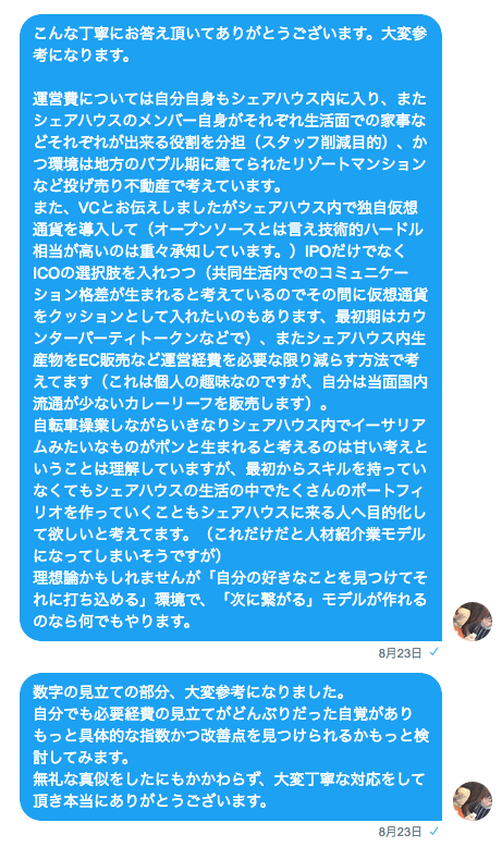 調子に乗ってえらい人にうざ絡みしたら死ぬほど後悔したけどすごく為になった話 認知の歪み