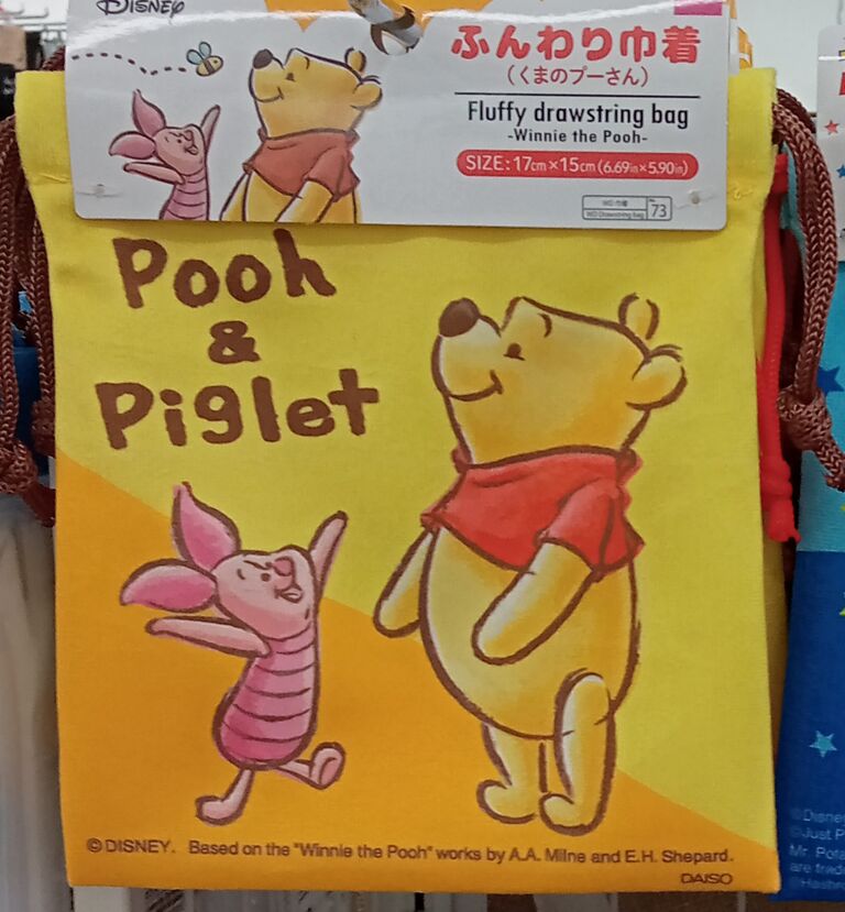 ダイソー ディズニー ふんわり巾着 One Day