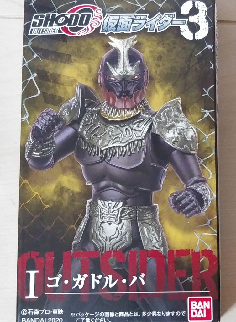Shodo O 仮面ライダー3 1 ゴ ガドル バ One Day