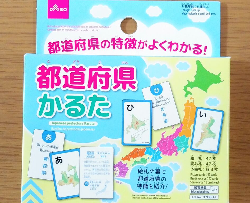 ダイソー 都道府県かるた One Day ダイソー 都道府県かるた One Day