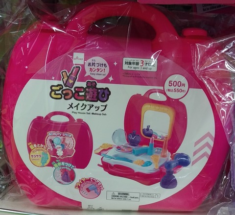 ダイソー ごっこ遊び メイクアップ One Day ダイソー ごっこ遊び メイクアップ One Day