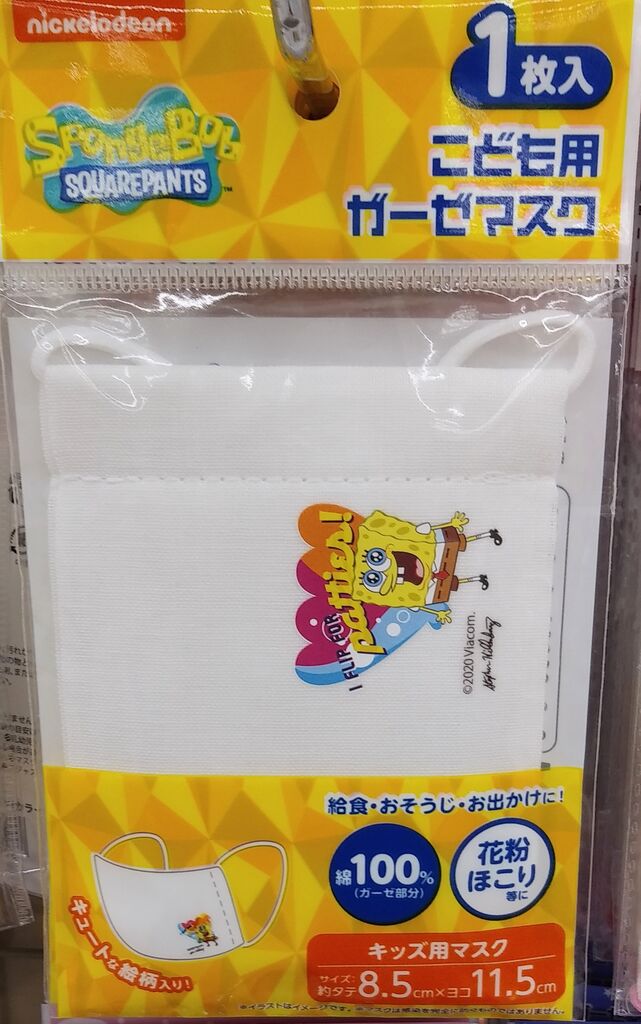 セリア こども用ガーゼマスク スポンジボブ One Day セリア こども用ガーゼマスク スポンジボブ One Day