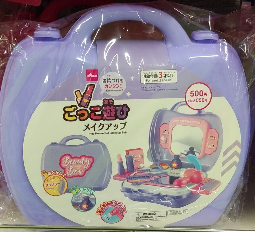 ダイソー ごっこ遊び メイクアップ One Day ダイソー ごっこ遊び メイクアップ One Day