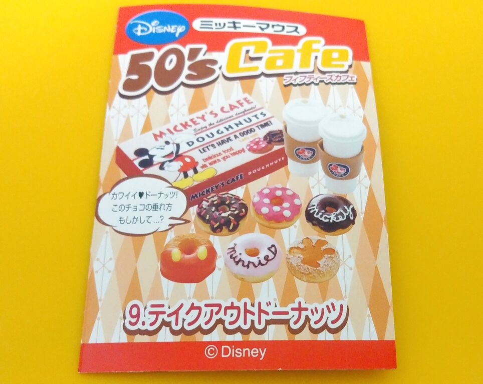 リーメント ミッキーマウス 50 S Cafe 登場 50 S リーメント ミッキーマウス 50 S Cafe 登場 50 S