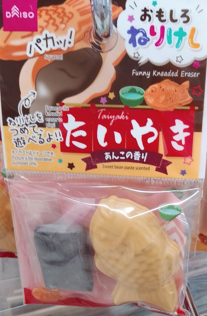 ダイソー おもしろねりけし たいやき あんこの香り One Day