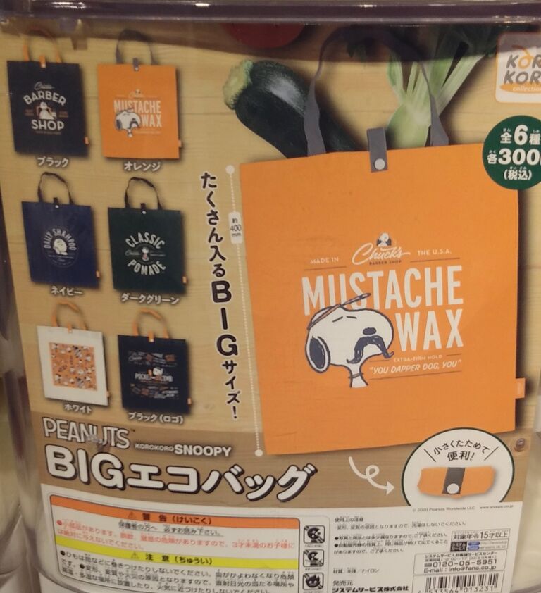 ガチャガチャ スヌーピーbigエコバッグ One Day