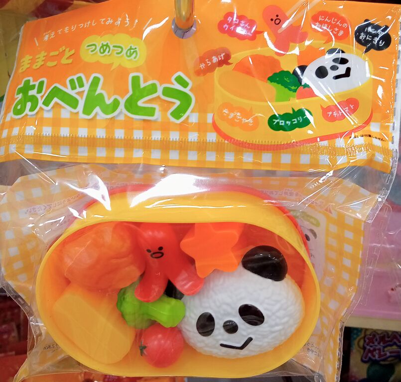 セリア ままごとつめつめおべんとう One Day