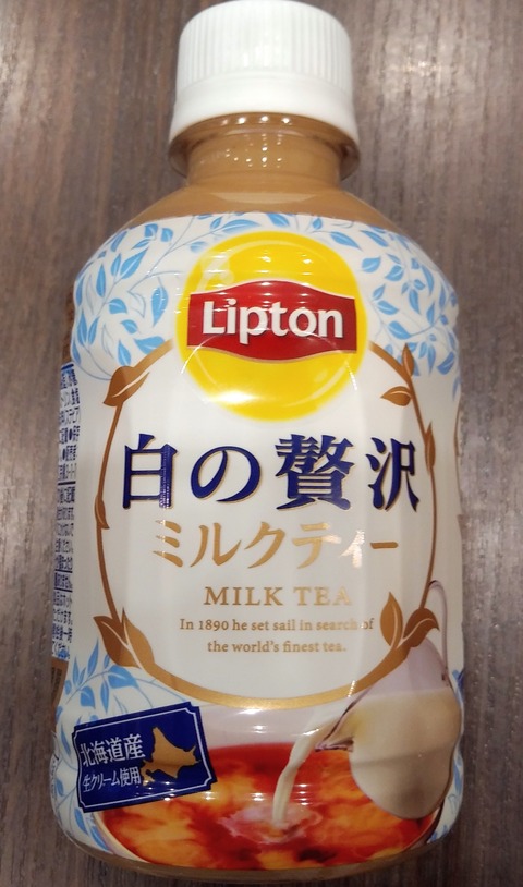 リプトン 白の贅沢ミルクティー One Day