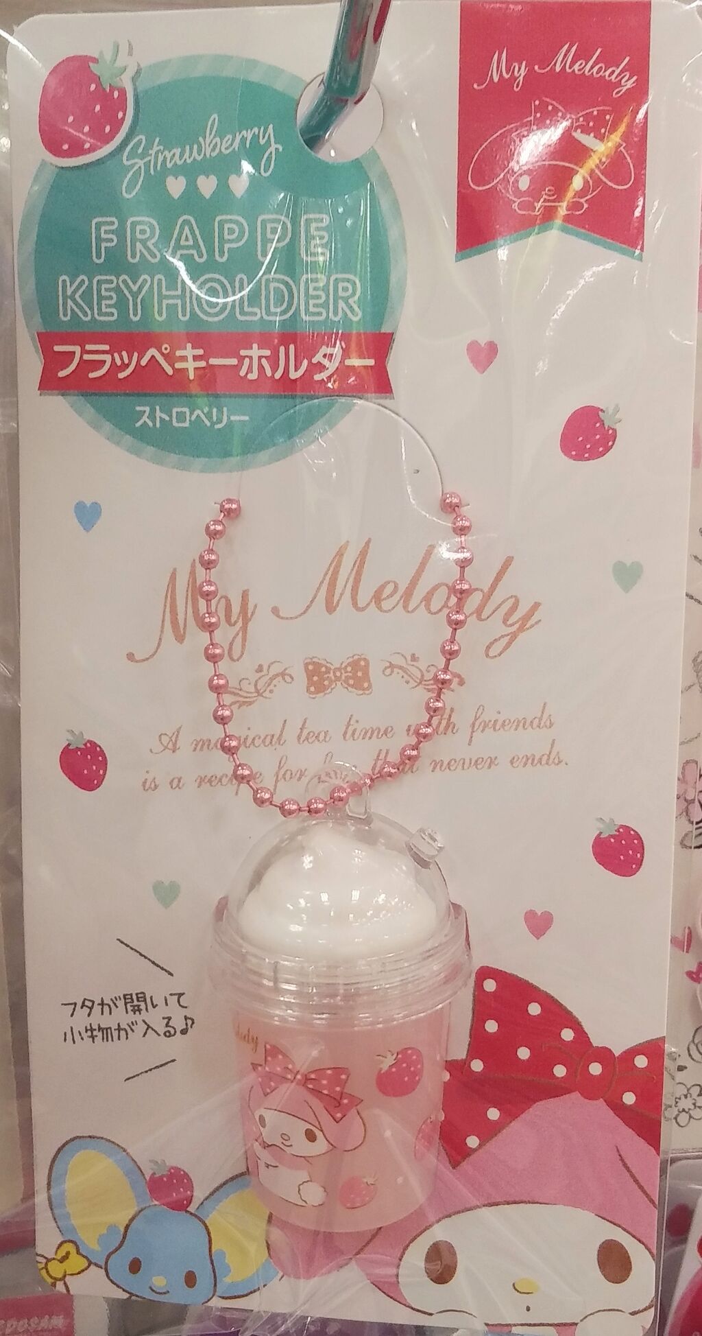 セリア サンリオ フラッペキーホルダー One Day