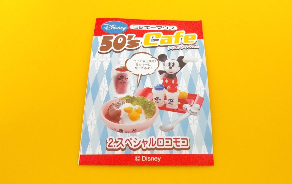 衝撃特価 内袋未開封品 リーメント ぷちサンプルシリーズ ミッキーマウス 50 S フィフティーズカフェ ノーマル10種セット ドールハウス Cafe その他 衝撃特価 内袋未開封品 リーメント ぷちサンプルシリーズ ミッキーマウス 50 S フィフティーズカフェ ノーマル10種セット ドールハウス Cafe その他