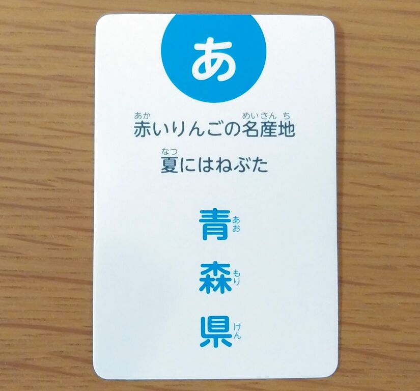 ダイソー 都道府県かるた One Day ダイソー 都道府県かるた One Day