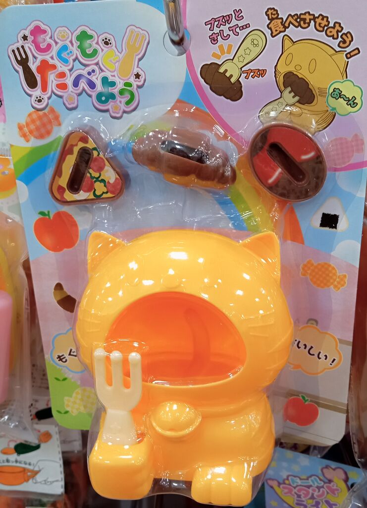 もぐもぐ 様 くるるの杜 