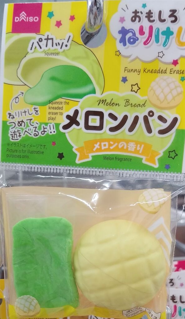 ダイソー おもしろねりけし メロンパン メロンの香り One Day ダイソー おもしろねりけし メロンパン メロンの香り One Day