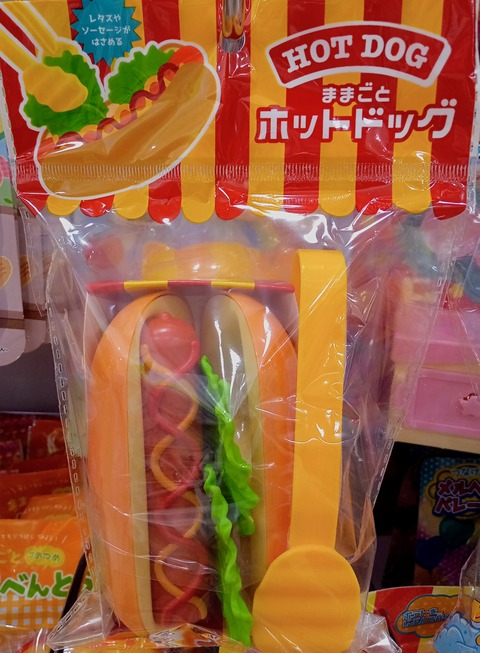 セリア ままごとホットドッグ One Day