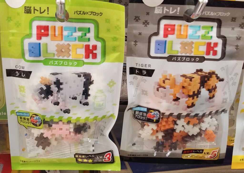 セリア 脳トレ パズブロック One Day