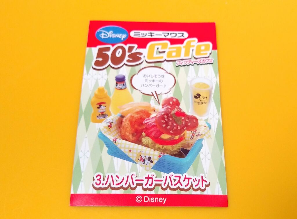 リーメント  ぷちサンプルシリーズ  ミッキーマウス カフェ  セット Amazon.co.jp: リーメント ぷちサンプルシリーズ ディズニー ミッキー
