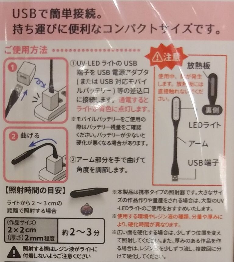 セリア Uvレジンに Uv Ledライト One Day セリア Uvレジンに Uv Ledライト One Day