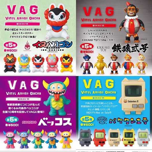 VAGシリーズ11 : Element（エレメント）／北浜アリーの雑貨屋店長日記