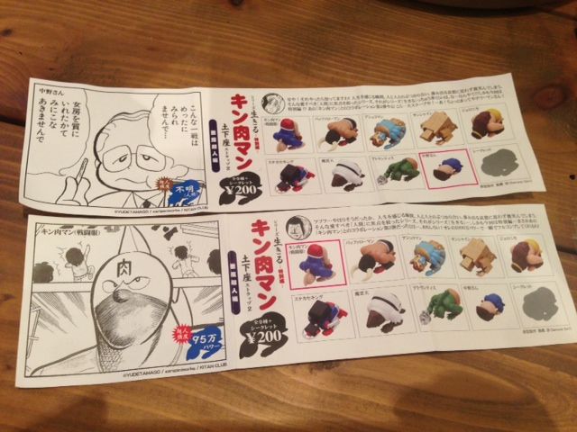 キン肉マン土下座ストラップ２ 悪魔超人編 Element エレメント 北浜アリーの雑貨屋店長日記