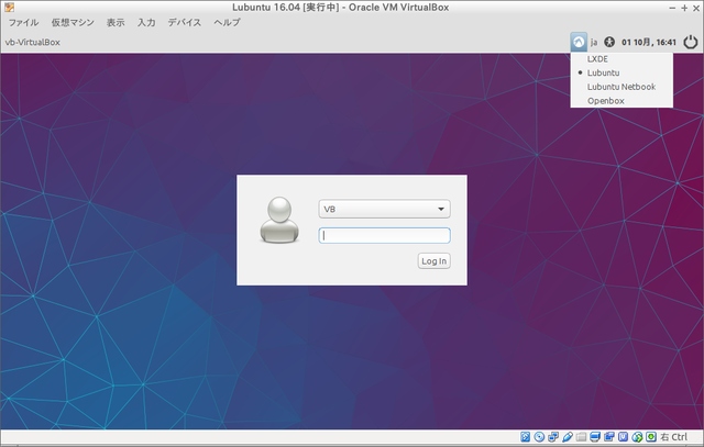 Ubuntu 16 04 のログイン画面のスクリーンショットを撮る Peri Peri Sauce
