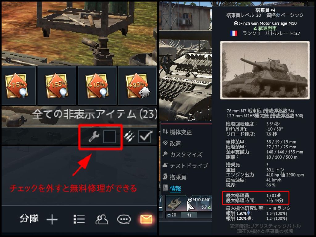 War Thunderは運ゲーか 赤字からの脱出作戦 Peri Peri Sauce