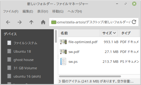 Pdfファイルを圧縮してメールに添付送信できるようにする Peri Peri Sauce