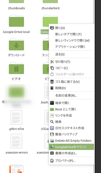 Linux Linux Mint でもgoogleドライブと同期したい Peri Peri Sauce