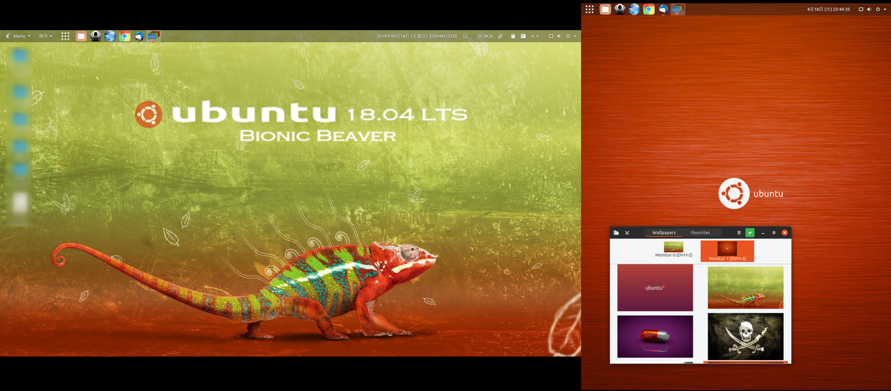 Ubuntu 18 04でモニタごとに壁紙を設定する Peri Peri Sauce