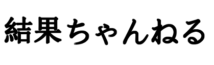【愕然】 セッ○スで中た●しした後→チ○ポ抜かずにしばらくそのままでいると…ヤバイｗｗｗｗｗｗｗｗｗｗ