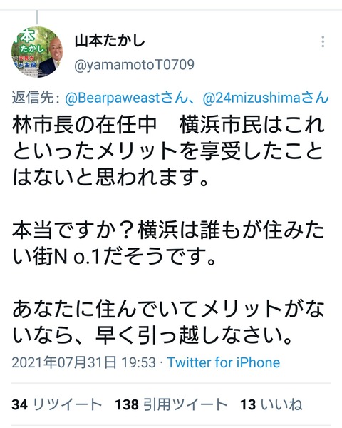 山本たかし1